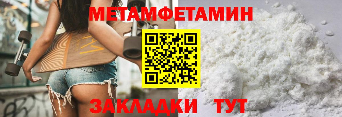 АМФЕТАМИН 98% Новый Уренгой