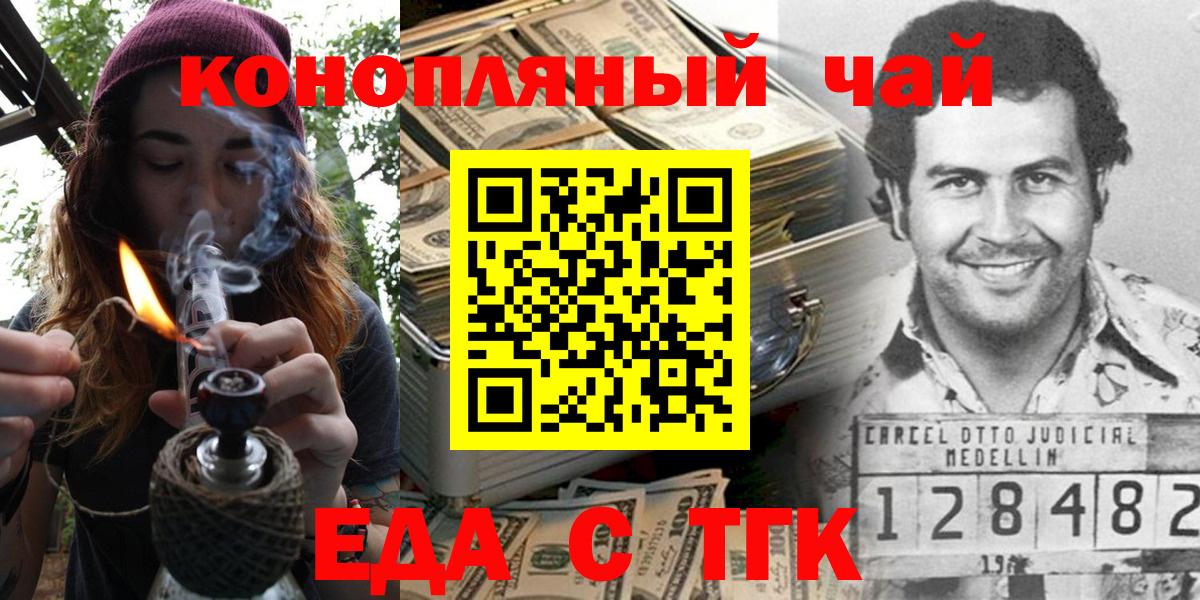 Печенье с ТГК марихуана  Вход с VPN  Новый Уренгой 