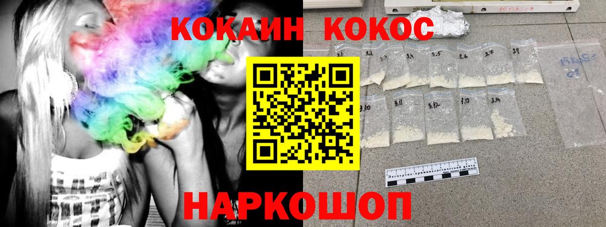 Cocaine 99% Новый Уренгой