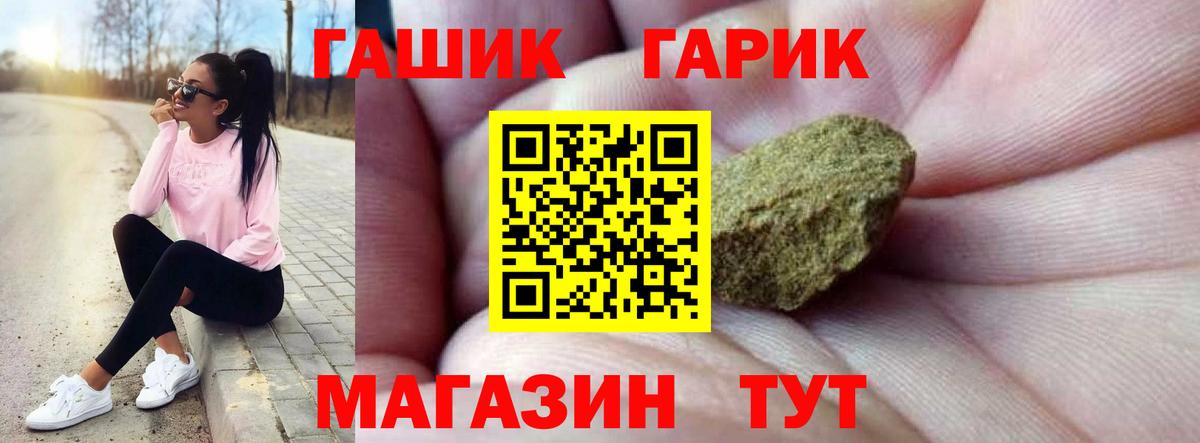 ГАШИШ Cannabis Новый Уренгой