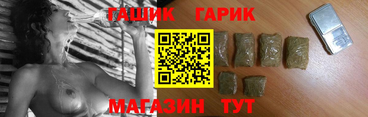 Гашиш гарик  ГАШ Premium  Гашиш  Новый Уренгой  Вход с VPN 