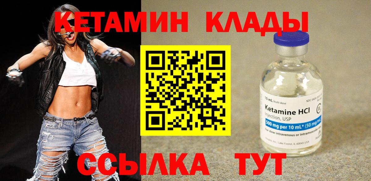 Кетамин ketamine  КЕТАМИН VHQ  Вход с VPN  Новый Уренгой 