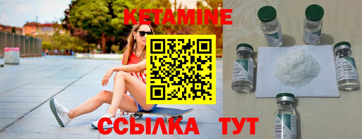Кетамин ketamine Новый Уренгой