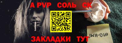 Альфа ПВП Волжский