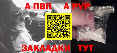 Альфа ПВП Волжский