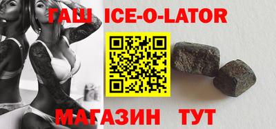 гашик Волгодонск