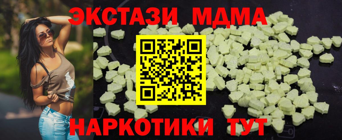 Новый Уренгой  MDMA crystal  Вход с VPN 