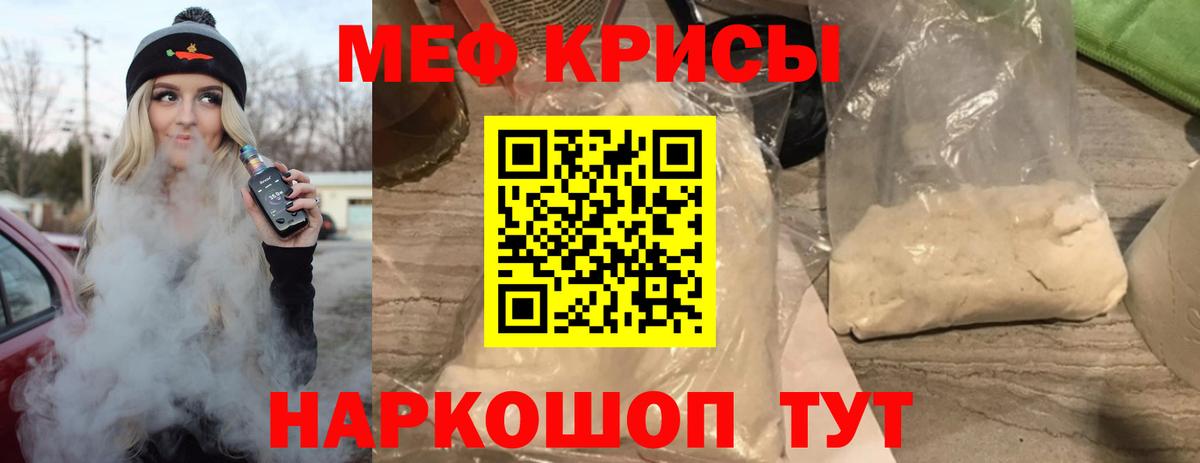 МЕФ  Вход с VPN  МЕФ кристаллы  Меф  Новый Уренгой  МЕФ мука 