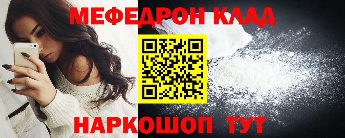 Меф кристаллы Новый Уренгой