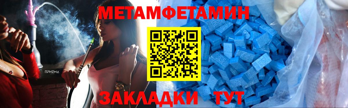МЕТАМФЕТАМИН Декстрометамфетамин 99.9%  Вход с VPN  МЕТАМФЕТАМИН Декстрометамфетамин 99.9%  Новый Уренгой 