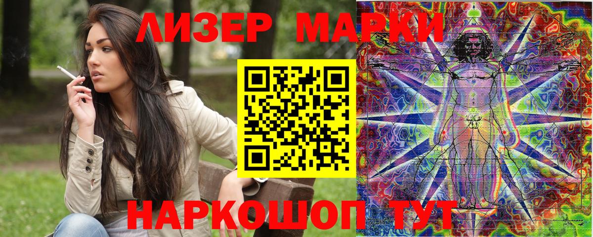 Марки NBOMe 1500мкг  Вход с VPN  Новый Уренгой 